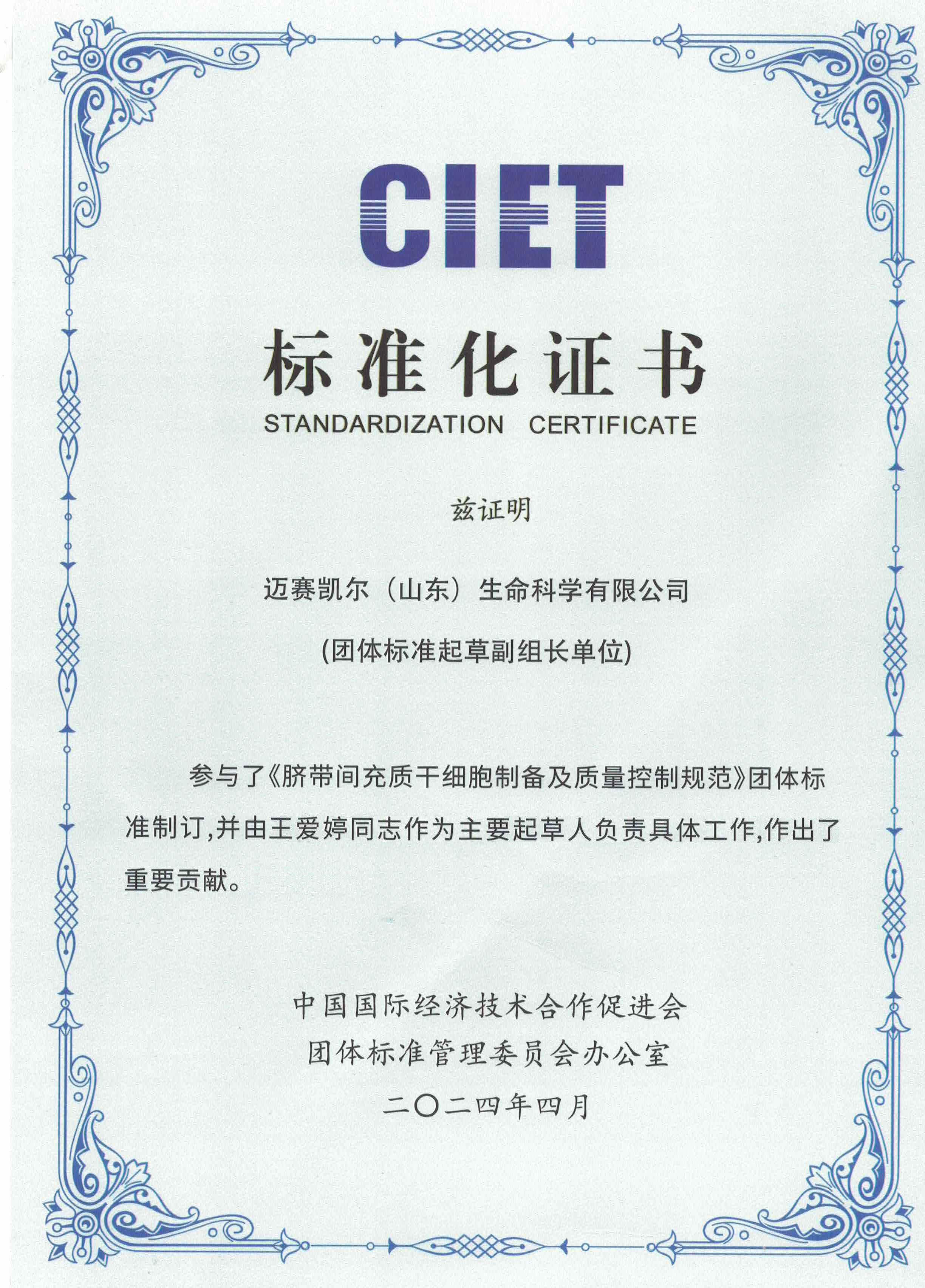 msc团标.jpg