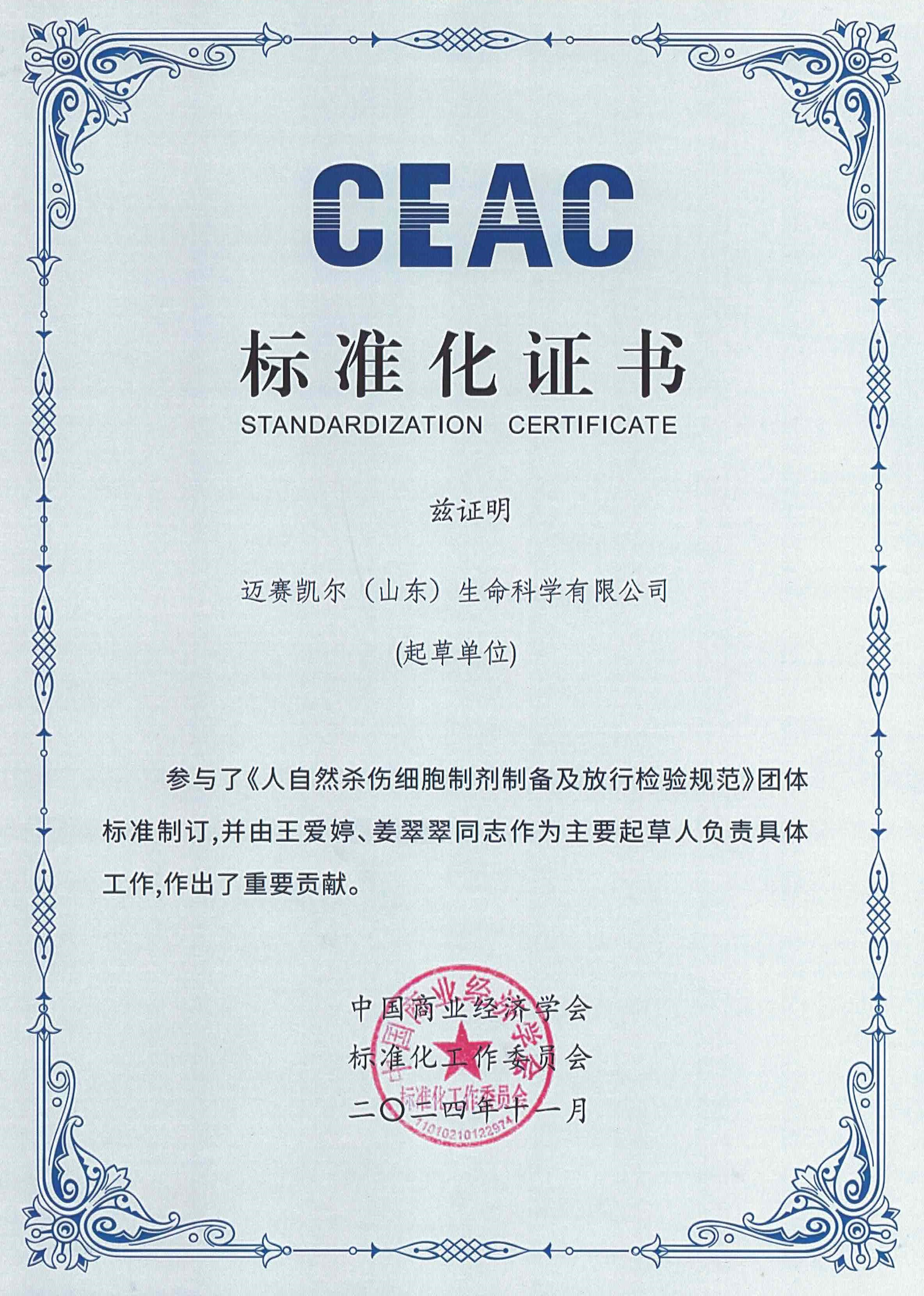 NK细胞备团标.jpg